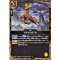〔状態A-〕(2026/A)(SECRET)グレイトズーク【R-SEC】{26RBS02-056}《黄》