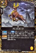 〔状態A-〕(2026/A)(SECRET)グレイトズーク【R-SEC】{26RBS02-056}《黄》