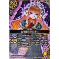 (2026/A)(SECRET)五寸杭ビスキュラー【M-SEC】{26RBS02-059}《黄》