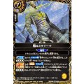 (2026/A)(SECRET)甦るミライーマ【R-SEC】{26RBS02-061}《黄》
