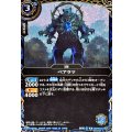 (2026/A)(SECRET)ベアラマ【R-SEC】{26RBS02-064}《青》
