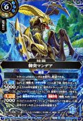 (2026/A)(SECRET)棘突マンデア【M-SEC】{26RBS02-070}《青》