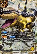 (2026/A)(SECRET)百雷ガノトール【X-SEC】{26RBS02-X15}《黄》