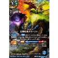 (2026/A)(SECRET)五煙吐息ガラージャ【X-SEC】{26RBS02-X16}《青》