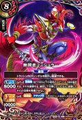 (2026/A)(SECRET)断罪者コンシュラー【X-SEC】{26RBS02-X03}《赤》