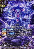 (2026/A)(SECRET)待命ロマスリカ【X-SEC】{26RBS02-X04}《紫》