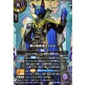 (2026/A)(SECRET)黒の暗殺者オ＝セロ【X-SEC】{26RBS02-X06}《紫》