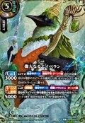 (2026/A)(SECRET)偉大なるエイペラン【X-SEC】{26RBS02-X07}《緑》