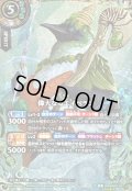 (2026/A)(SECRET)偉大なるエイペラン【X-SEC】{26RBS02-X07}《緑》