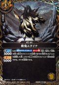 (2026/A)(SECRET)斬鬼エタイナ【R-SEC】{26RBS03-051}《黄》