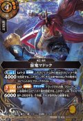 (2026/A)(SECRET)盲鬼マドック【M-SEC】{26RBS03-054}《黄》