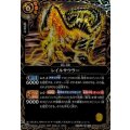 (2026/A)(SECRET)レイルサウラー【R-SEC】{26RBS03-059}《黄》