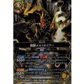 (2026/A)(SECRET)雷獣エルミネイアー【M-SEC】{26RBS03-060}《黄》