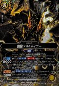(2026/A)(SECRET)雷獣エルミネイアー【M-SEC】{26RBS03-060}《黄》