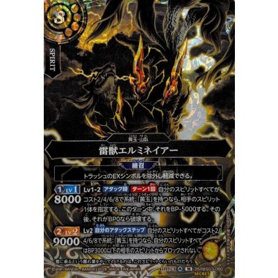 画像1: (2026/A)(SECRET)雷獣エルミネイアー【M-SEC】{26RBS03-060}《黄》