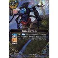 (2026/A)(SECRET)強翅メガロプシス【M-SEC】{26RBS03-064}《青》