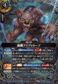 (2026/A)(SECRET)強襲クリプトロープ【M-SEC】{26RBS03-067}《青》