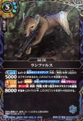 (2026/A)(SECRET)ラシファルス【R-SEC】{26RBS03-069}《青》