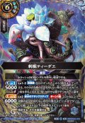 (2026/A)(SECRET)刺棍ティーダエ【M-SEC】{26RBS03-070}《青》
