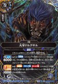 (2026/A)(SECRET)大牙ドルクサル【M-SEC】{26RBS03-073}《青》