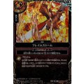 (2026/A)(SECRET)フレイムストーム【R-SEC】{26RBS03-087}《赤》