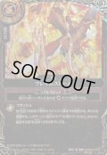 (2026/A)(SECRET)フレイムストーム【R-SEC】{26RBS03-087}《赤》