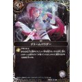 (2026/A)(SECRET)ドリームパウダー【R-SEC】{26RBS03-092}《白》