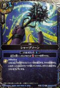 (2026/A)(SECRET)シャープソーン【R-SEC】{26RBS03-097}《青》