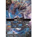 (2026/A)(SECRET)銀翼グラバーン【M-SEC】{26RBS03-039}《白》
