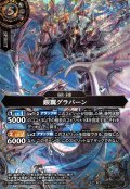 (2026/A)(SECRET)銀翼グラバーン【M-SEC】{26RBS03-039}《白》