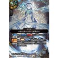 (2026/A)(SECRET)パレスキーパー・ルリエー【M-SEC】{26RBS03-041}《白》