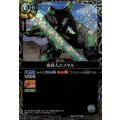 (2026/A)(SECRET)奇岩人エメラル【R-SEC】{26RBS03-042}《白》