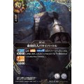 (2026/A)(SECRET)奇岩巨人パライバートル【M-SEC】{26RBS03-045}《白》