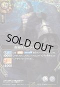 (2026/A)(SECRET)奇岩巨人パライバートル【M-SEC】{26RBS03-045}《白》