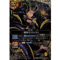(2026/A)(SECRET)一番弟子リラ＝ラリ【M-SEC】{26RBS03-047}《黄》
