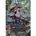 (2026/A)(SECRET)白銅の刀華ルメリアン【X-SEC】{26RBS03-X10}《白》
