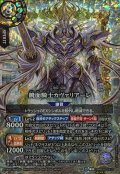 (2026/A)(SECRET)鏡面騎士カヴァリアーレ【X-SEC】{26RBS03-X11}《白》