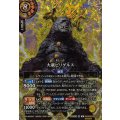 (2026/A)(SECRET)大豪ビリグルス【X-SEC】{26RBS03-X13}《黄》