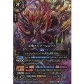 (2026/A)(SECRET)王喰アルターヒビウス【X-SEC】{26RBS03-X15}《青》