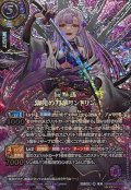 (2026/A)(SECRET/銀箔押し)紫苑の刀華リンドリン【X-SEC☆】{26RBS03-X04}《紫》