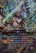 〔状態A-〕(2026/A)(SECRET/銀箔押し)白銅の刀華ルメリアン【X-SEC☆】{26RBS03-X10}《白》