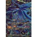 (2026/A)(SECRET/金箔押し)怪鯨ディープシーザー【X-SEC☆】{26RBS03-X07}《緑》