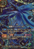(2026/A)(SECRET/金箔押し)怪鯨ディープシーザー【X-SEC☆】{26RBS03-X07}《緑》
