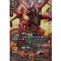 (2026/A)(SECRET)龍皇ジークフリード【X-SEC】{26RBS03-X02}《赤》