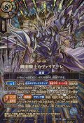 (2026/A)(SECRET/金箔押し)鏡面騎士カヴァリアーレ【X-SEC☆】{26RBS03-X11}《白》