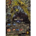 (2026/A)(SECRET/金箔押し)大豪ビリグルス【X-SEC☆】{26RBS03-X13}《黄》