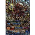 (2026/A)(SECRET/金箔押し)王喰アルターヒビウス【X-SEC☆】{26RBS03-X15}《青》