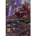 (2026/A)(SECRET)黄昏の女帝クラマグラマ【X-SEC】{26RBS03-X05}《紫》