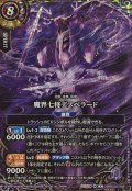 (2026/A)(SECRET)魔界七将デスペラード【X-SEC】{26RBS03-X06}《紫》