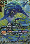(2026/A)(SECRET)怪鯨ディープシーザー【X-SEC】{26RBS03-X07}《緑》